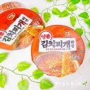 GS25안산황금점 | 하림 양푼김치찌개라면 큰컵 gs25 편의점 컵라면 2+1행사 가격 맛 내돈내산 후기 칼로리 영양성분