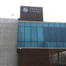 부평 굴포누리 기후변화체험관 이미지