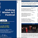 2021안동윈터아트페스티벌 Aria of Composers 이미지