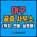 법무법인대전제일 이미지