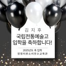 국립전통예술고등학교 이미지