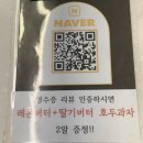 주정차105 | 부산 답례품 간식 화명동 디저트 호두과자 맛집 : 복호두 화명점 (ft. 앙버터)