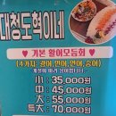 혁이네활어