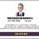 공장탑공인중개사사무소 이미지