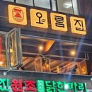 오름집 이미지