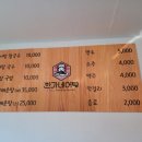 한가네 어탕