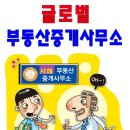 자유부동산공인중개사사무소 이미지