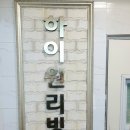 하이원리빙텔
