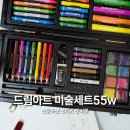 하나로드림(주) | 초등학생 어린이 선물 드림아트 미술세트 하나로 신학기 준비