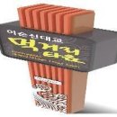 이순신대교 먹거리타운 이미지