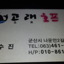 고래호프 이미지