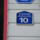 중앙로 72번길 - 1662 | 중앙로 72번길