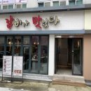 갈비가맛있다 이미지