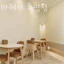 에이바헤어 호평점