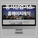 동서산업가스 이미지