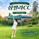 미성골프멤버쉽클럽 | 샴발라CC 라운딩 후기 VIP락커부터 아름다운 필드까지, 특별했던 골프 라운드 회원권 안내
