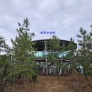 추포도 범산 / 팔금도 선학산 채일봉 전남신안[23.12.02] 이미지