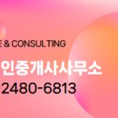 어썸공인중개사사무소 이미지