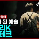 [추적60분] 사기가 된 예술, 갤러리K 아트테크 이미지