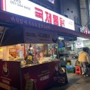 [부산 남포동 맛집] 부산 3대 통닭 '국제통닭'(메뉴, 가격, 영업시간, 후기)