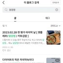 홍S닭강정