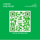 이천제일식자재