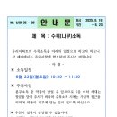 2025년 6월 수목(나무)소독(우천으로 연기--＞재시행) 이미지