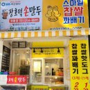 황골온누리약국 이미지