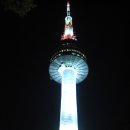 서울 남산 타워의 조명 색깔이 변한다는 사실을 아시나요? 2편 이미지