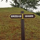 생활체육테마공원 이미지