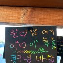 스나쿠타카바다 | [이자카야]제주시 애월_나홀로 술집, '스나쿠타카바다'