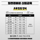 (~4.7) 케이앤에프파트너스(주) 경비원 채용