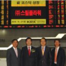 (주)스틸플라워
