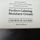 퍼블릭초이스 | 퍼블릭초이스 착색제로크림 변색크림 내돈내산 후기