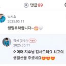 지후 가수님🩵생일축하드립니다🎶🎶생일 릴레이 받았습니다🩵🤍🩵 이미지