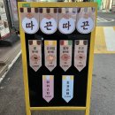 한미래치킨 | 11-1 (열정과 패기의 붕빵 girl🐟, 강아지 Y2K 샷🐶, 대구 북성로 불고기🥩, 괄사 꿀팁👸🏻, 내안에 회전초밥🍣)