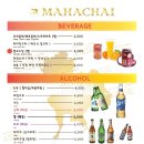 마하덮밥