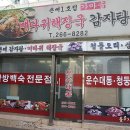 운수대통치킨 이미지