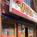밀두레 - 춘천시 당간지주길 71-15 | 밀두레