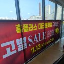 홈플러스길 | 대전 홈플러스 문화점 폐업 세일 다녀온 후기(주차, 가격, 살만한 것)