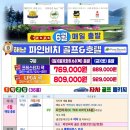 파인비치골프호텔 이미지