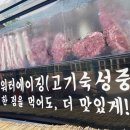 김씨네정육점 - 평택시 중앙2로 69 | 김씨네정육점