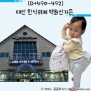 큰집한식뷔페 | 태안 한식뷔페 백화산가든 설전날 이용후기 1인 7000원