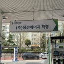 정건에너지 네이버블로그