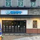 군자대한곱창춘천퇴계점 | 춘천 퇴계동 곱창맛집 군자대한곱창 춘천퇴계점 방문후기