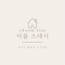 이룸스테이 이미지
