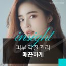 이천톡스앤필의원 이미지