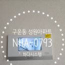 수원-0793 네이버블로그