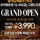 뉴코아평촌