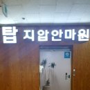 탑안마원